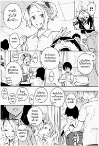 Page 3 of Gunjou-ฟ้าสีคราม - preview thumbnail