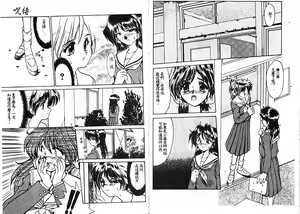 Page 33 of Jubaku - preview thumbnail