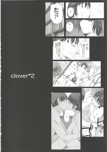 Page 4 of clover＊2 - preview thumbnail