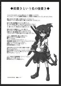 Page 4 of KanMusu Chakunin Inazuma Shussan Kichiku Kan - preview thumbnail