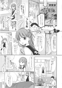 Page 56 of COMIC Shoujo Shiki Haru 2013 - preview thumbnail