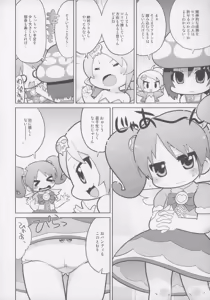 Page 4 of Pink Shadow - preview thumbnail