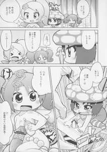 Page 7 of Pink Shadow - preview thumbnail