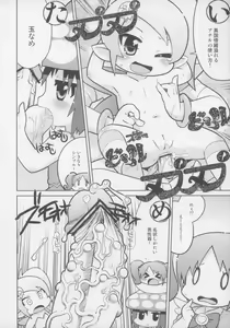 Page 8 of Pink Shadow - preview thumbnail