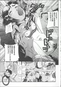 Page 72 of COMIC Shoujo Shiki Natsu 2014 - preview thumbnail