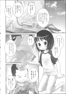 Page 77 of COMIC Shoujo Shiki Natsu 2014 - preview thumbnail