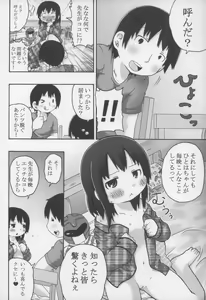 Page 6 of Hicha Kora! - preview thumbnail