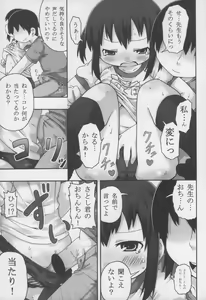 Page 9 of Hicha Kora! - preview thumbnail