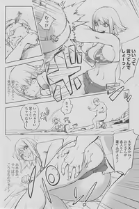 Page 168 of COMIC Penguin Club 2015-01 - preview thumbnail