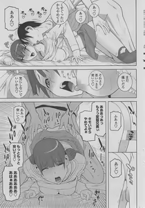 Page 47 of COMIC Penguin Club 2015-01 - preview thumbnail