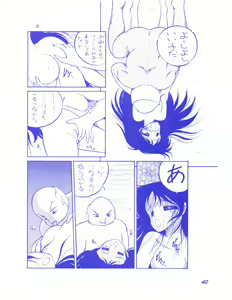 Page 41 of BLUEBERRY JAM FINAL No.1 - preview thumbnail