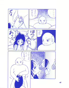 Page 43 of BLUEBERRY JAM FINAL No.1 - preview thumbnail