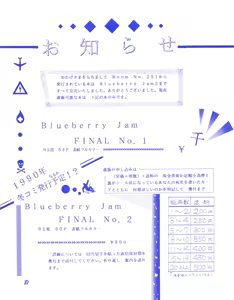 Page 82 of BLUEBERRY JAM FINAL No.1 - preview thumbnail