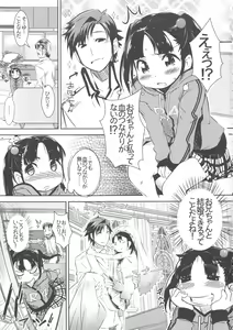 Page 3 of Kankei = Kanojo - preview thumbnail