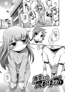 Page 56 of Chibikko Puni-Puni Pet - preview thumbnail