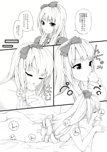 Page 2 of Gosurori-sama no Ecchi na Manga - preview thumbnail