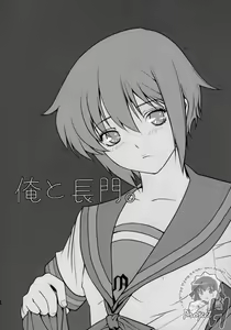 Page 3 of Ore to Nagato. - preview thumbnail