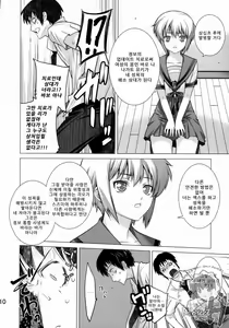Page 9 of Ore to Nagato. - preview thumbnail