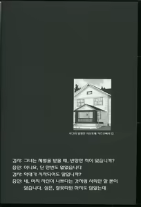 Page 3 of Tonari no Ie no Mahou Shoujo - The magical girl next door | 옆집의 마법소녀 - preview thumbnail
