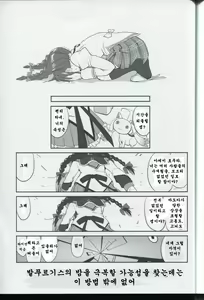 Page 56 of Tonari no Ie no Mahou Shoujo - The magical girl next door | 옆집의 마법소녀 - preview thumbnail