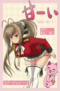 Ama-i - hentai manga cover image