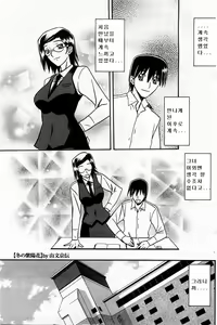 Fuyu no Ajisai Ch. 5 — hentai manga cover on Fhentai