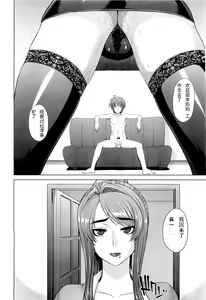 Page 6 of Mama to Boku | Mama and I - preview thumbnail