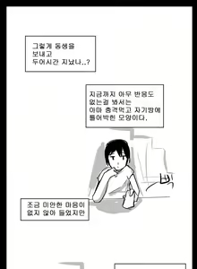 Page 17 of If only - preview thumbnail