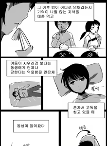 Page 19 of If only - preview thumbnail