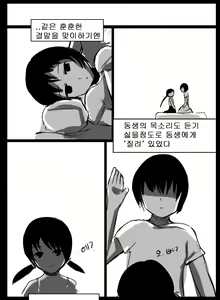 Page 20 of If only - preview thumbnail
