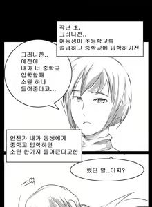 Page 22 of If only - preview thumbnail
