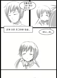 Page 24 of If only - preview thumbnail