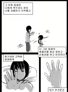 Page 27 of If only - preview thumbnail