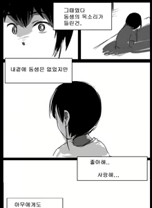 Page 28 of If only - preview thumbnail