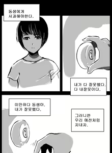 Page 29 of If only - preview thumbnail