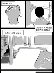 Page 30 of If only - preview thumbnail