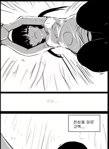 Page 37 of If only - preview thumbnail