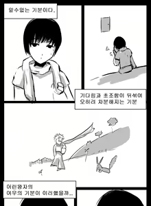 Page 42 of If only - preview thumbnail