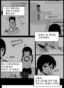 Page 44 of If only - preview thumbnail