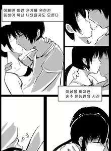 Page 45 of If only - preview thumbnail