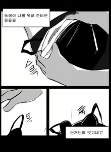 Page 49 of If only - preview thumbnail