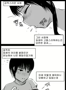 Page 53 of If only - preview thumbnail