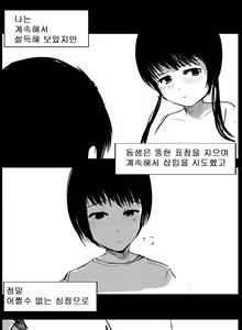 Page 55 of If only - preview thumbnail