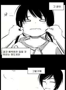 Page 65 of If only - preview thumbnail