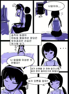 Page 9 of If only - preview thumbnail