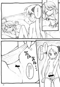 Page 13 of Milky Star - preview thumbnail