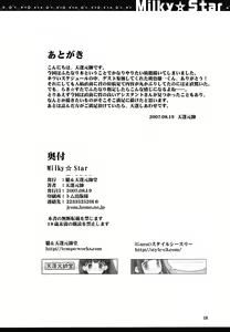 Page 17 of Milky Star - preview thumbnail