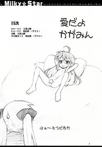 Page 2 of Milky Star - preview thumbnail