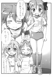 Page 3 of Milky Star - preview thumbnail