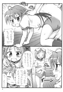 Page 4 of Milky Star - preview thumbnail